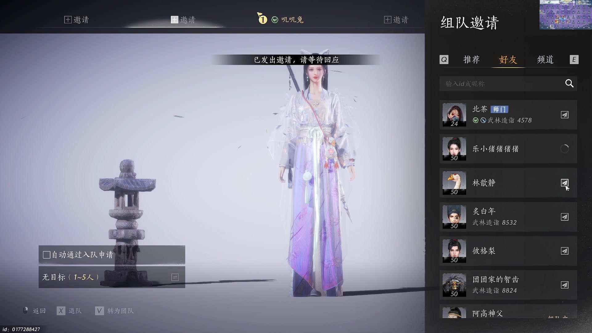 【2025-01-02 19点场】兔叽叽丫：兔叽叽沉浸式体验✨燕云十六声