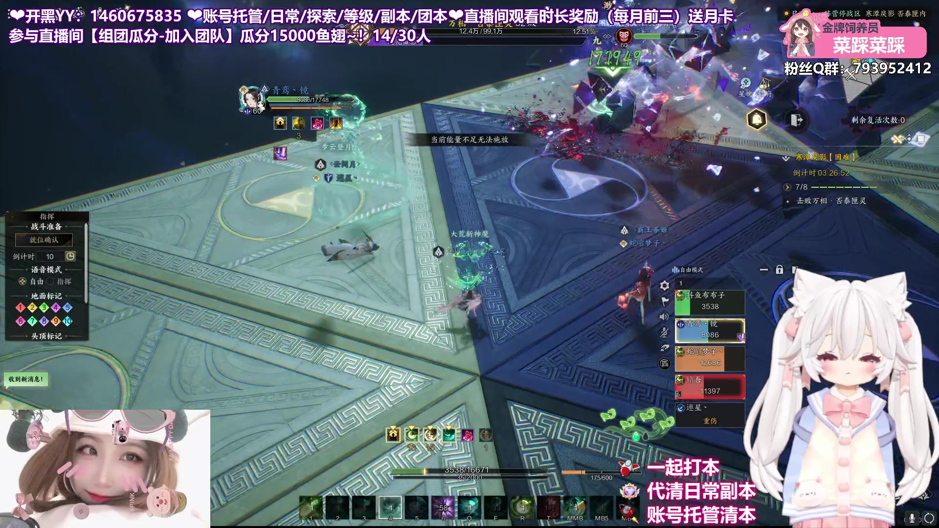 【2024-12-26 23点场】Nico布布子：❤有车位❤管号日常/清本/探索/跟团