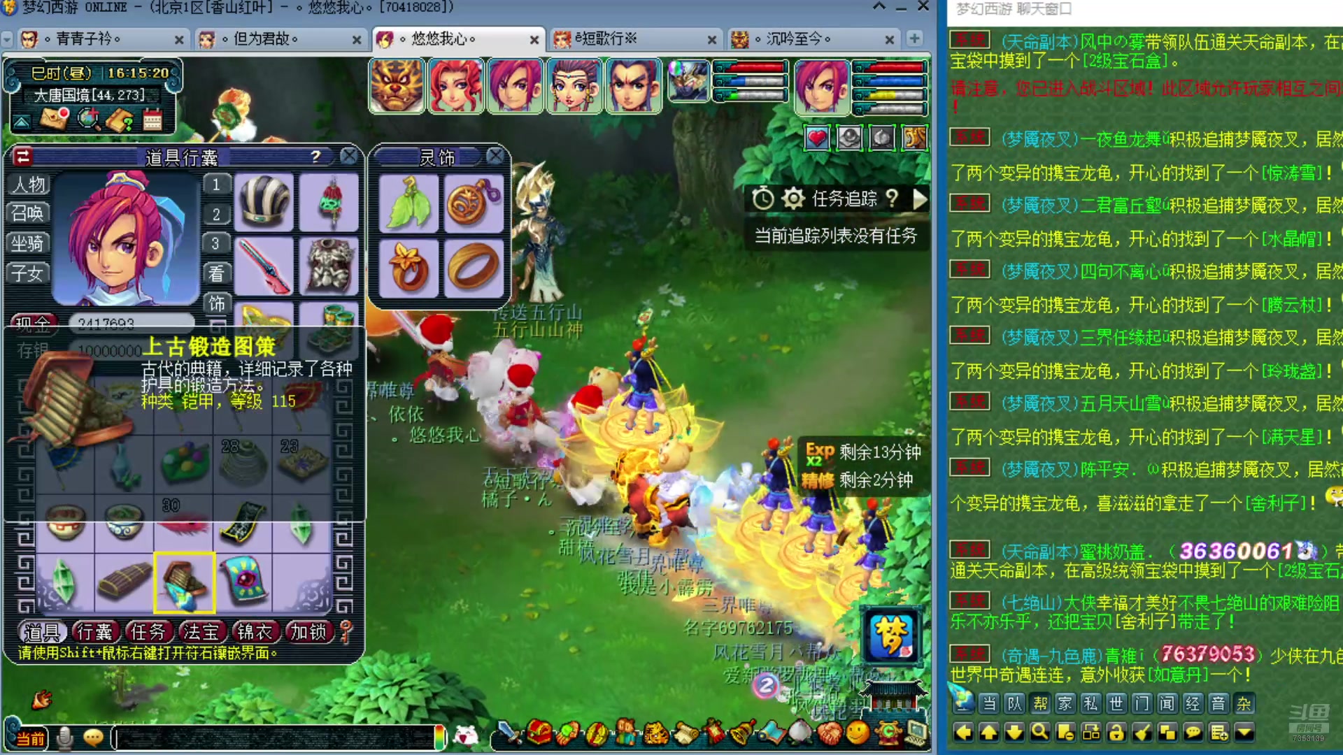 【2025-01-03 15点场】o山星o：175双飞机铁三角难民组合，最省钱的组合