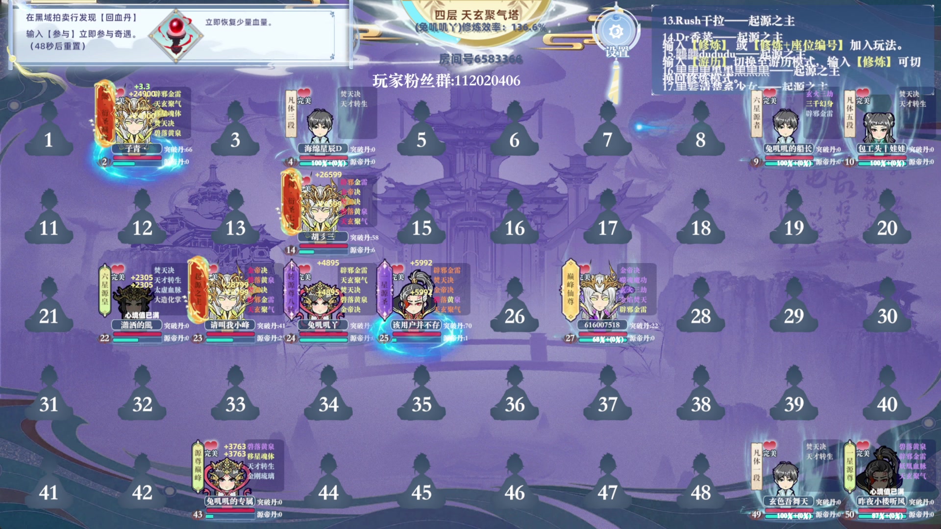 【2025-01-02 14点场】兔叽叽丫：兔叽叽沉浸式体验✨燕云十六声