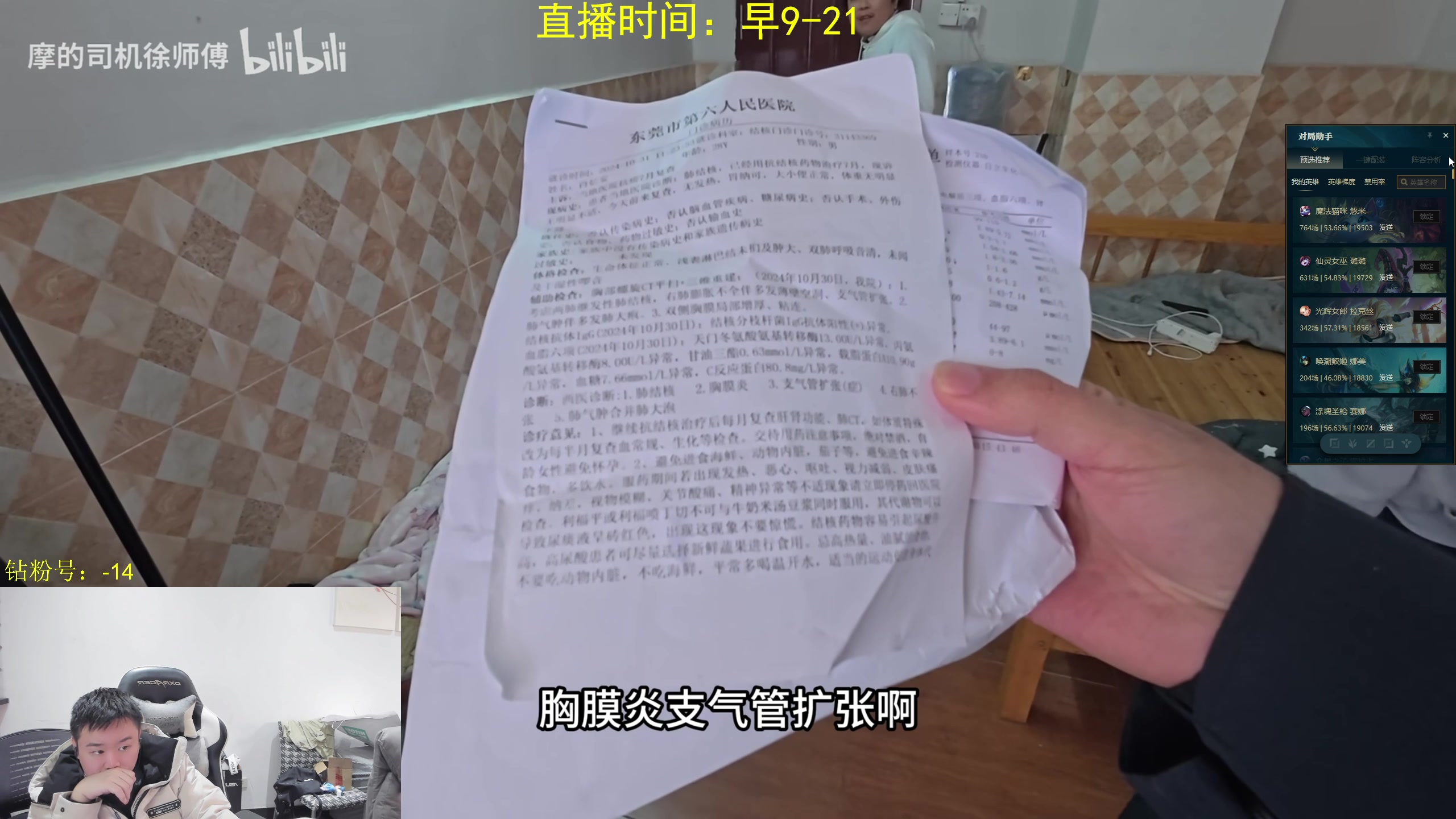 【2025-01-03 09点场】网友张顺飞：oo-13净胜开冲oo