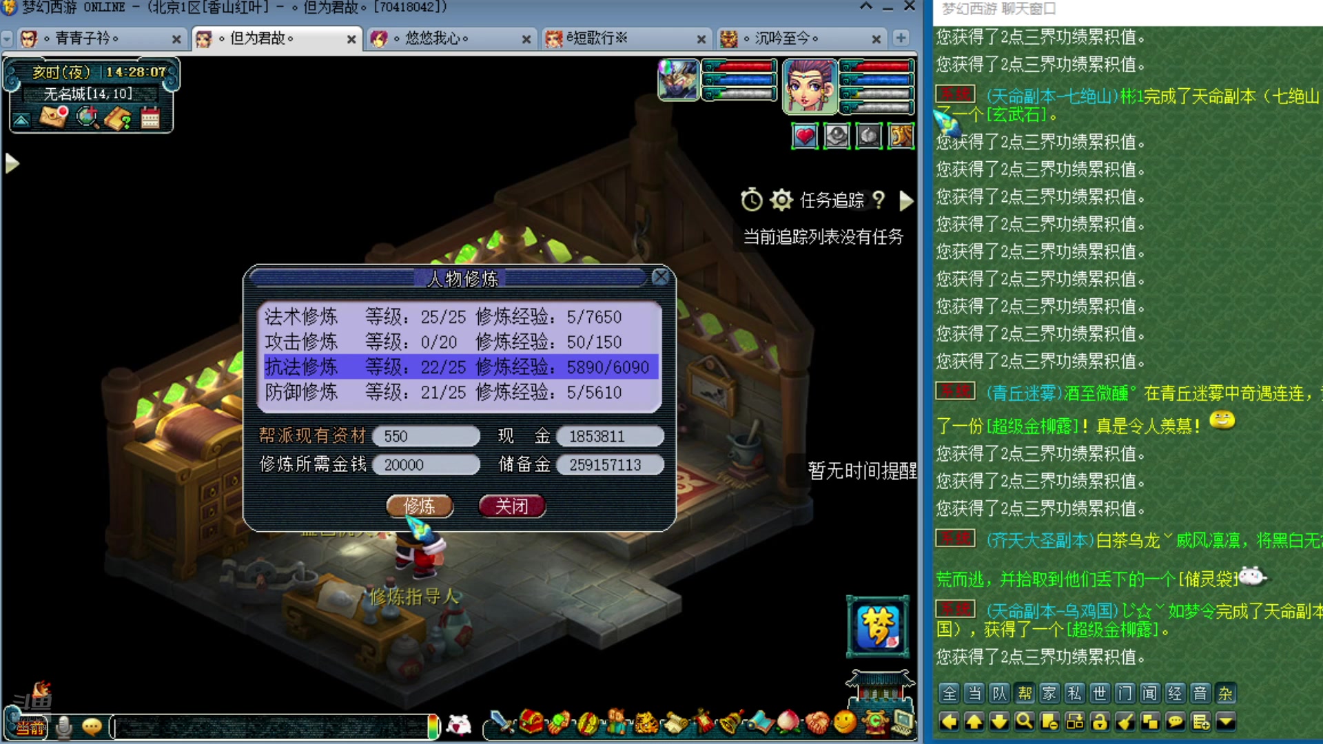 【2025-01-03 13点场】o山星o：175双飞机铁三角难民组合，最省钱的组合