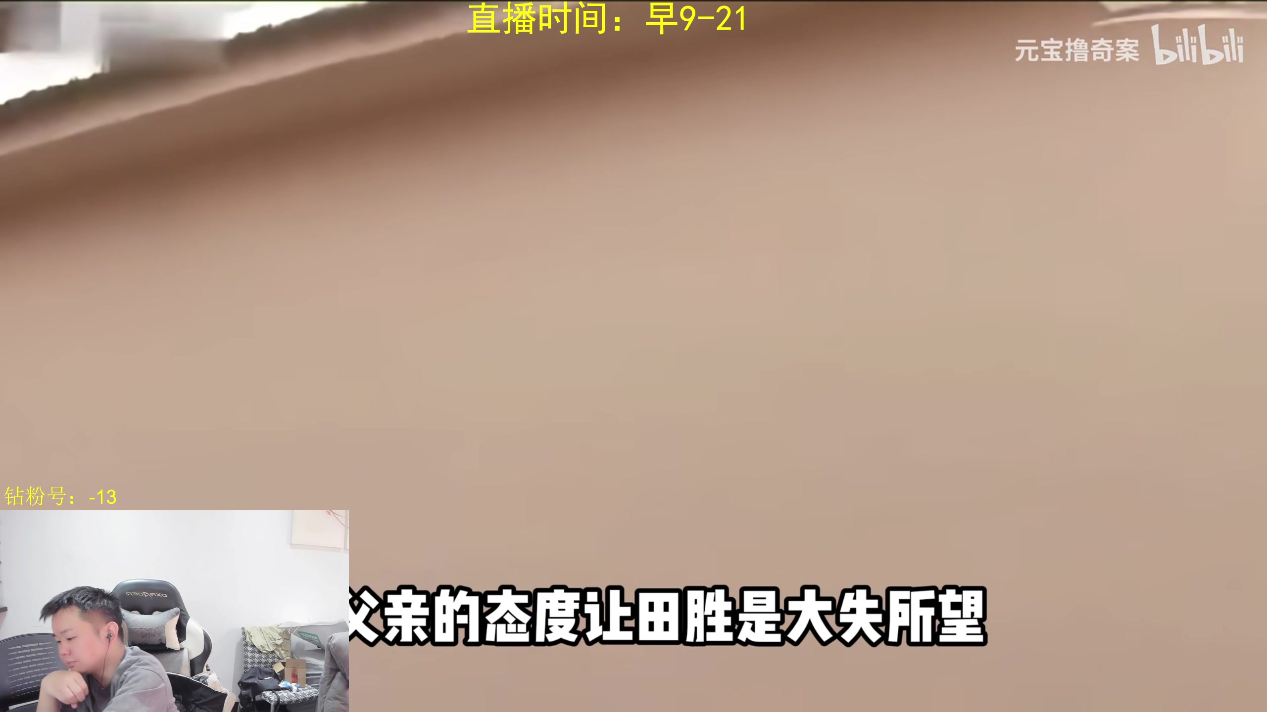 【2025-01-03 11点场】网友张顺飞：oo-13净胜开冲oo