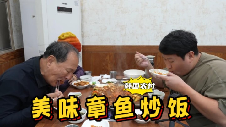 全家人一起吃美味蔬菜炖章鱼，最后用汤汁做炒饭，真的太香了！