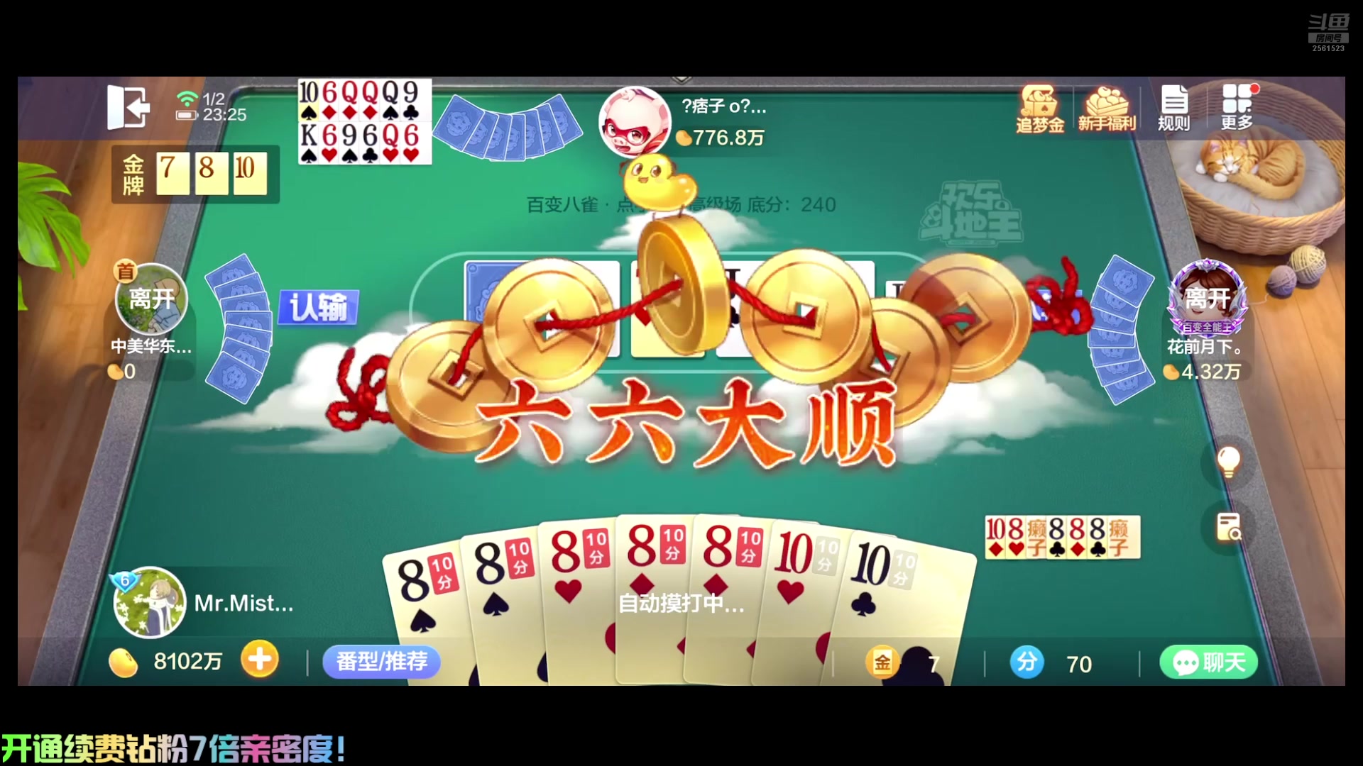 【2025-01-02 22点场】冲酱ccc：双倍亲密度！假装自己是个技术主播i！！！