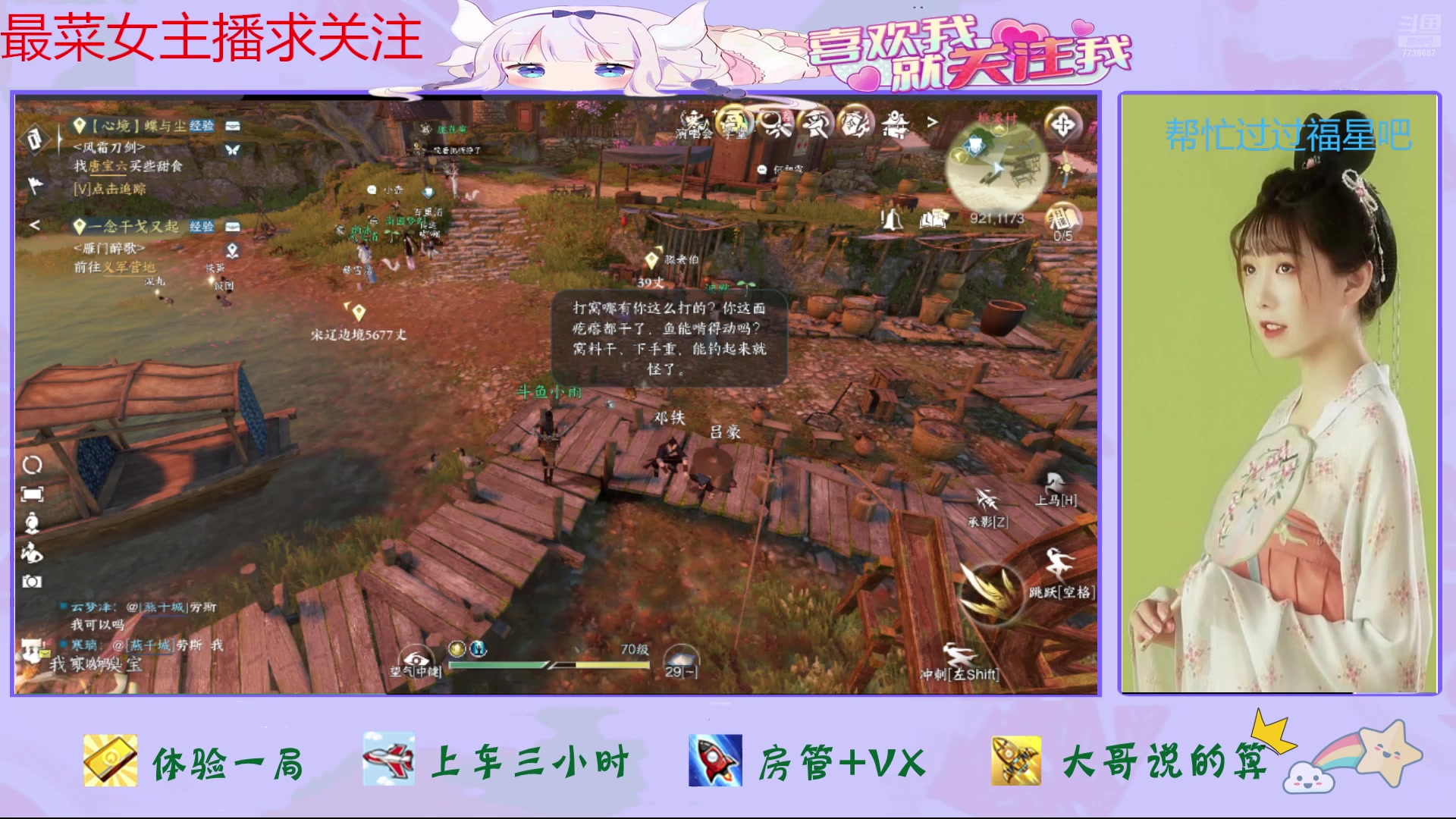【2025-01-03 10点场】停留在雨中Cium：逆水寒手游来咯1