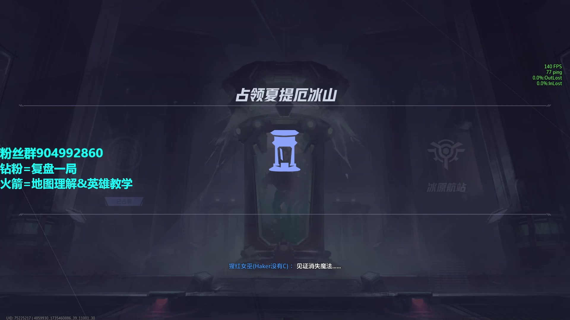 【2024-12-29 15点场】Haker骇客：pure chaooooooos !!!