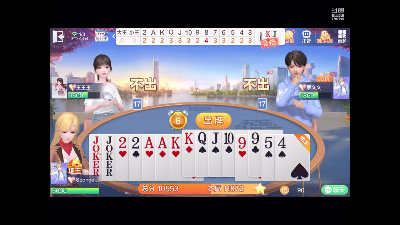 【2025-1-3 4点场】茶树菇炖鸡脚:菜鸡来咯 玩一会 9797896