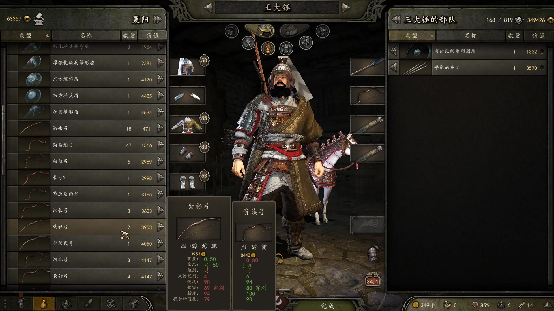 【2025-01-03 13点场】蝎i子：骑砍2：三国！！！