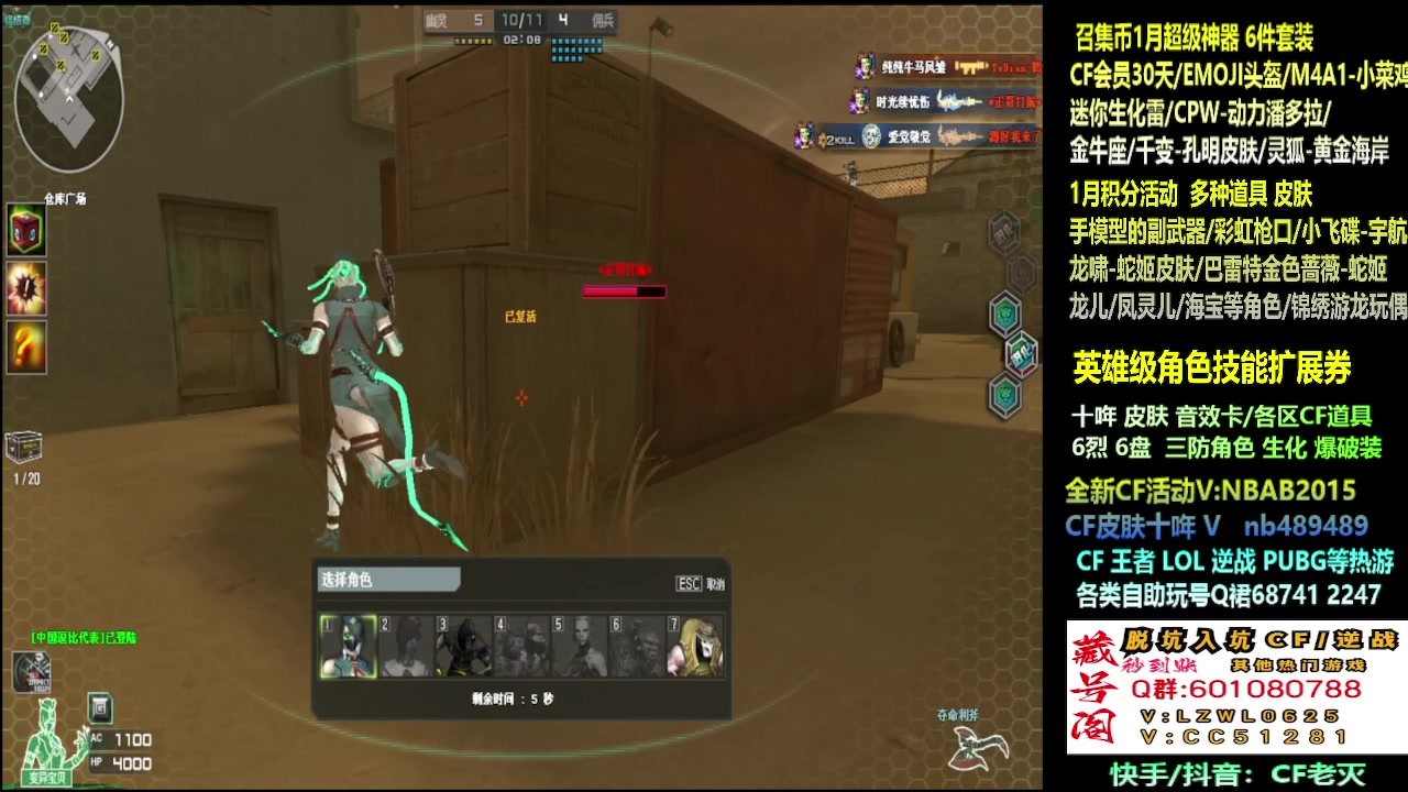 【2025-01-03 16点场】CF老灭：全新活动/十年/神器皮肤