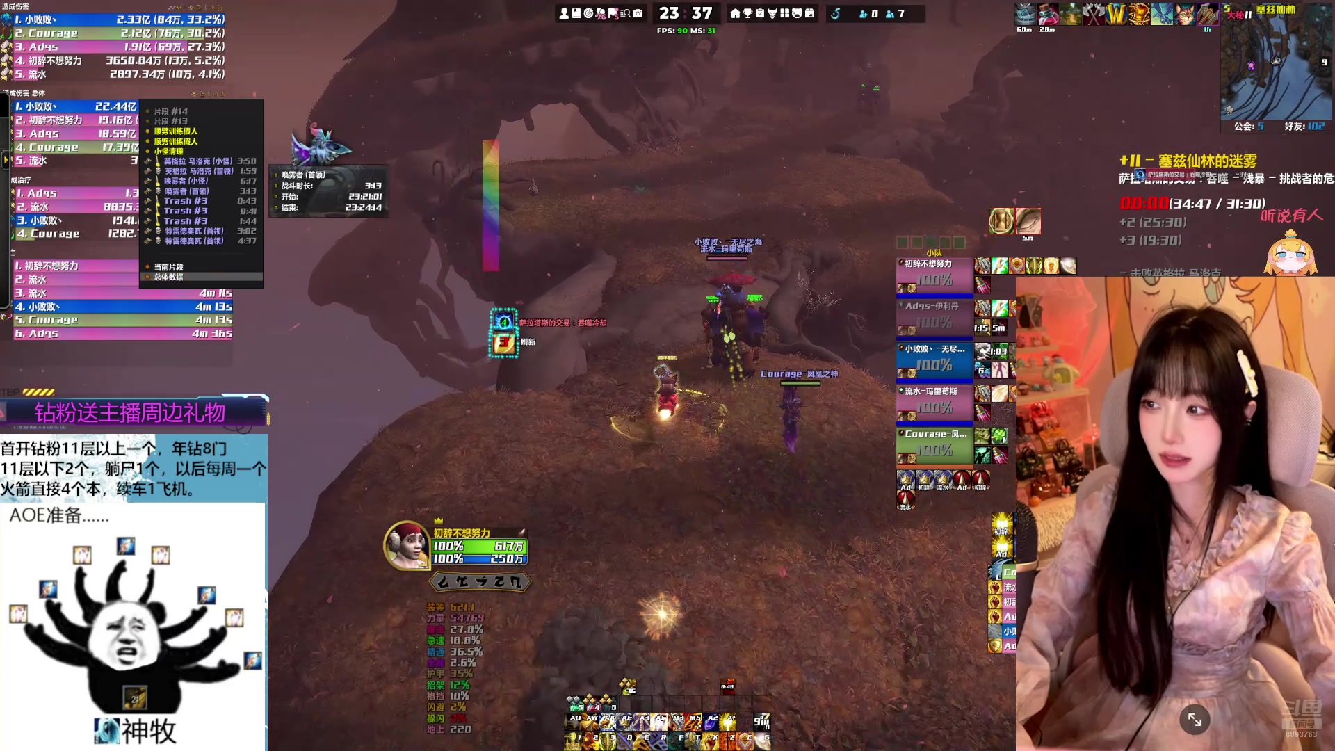 【2024-12-29 22点场】是初辞阿:会玩神牧和cjq的妹妹