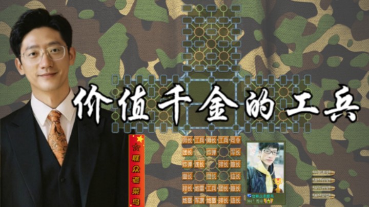 一兵巧夺天工，价值千金。