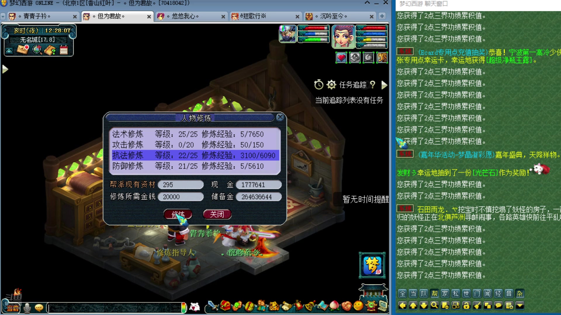 【2025-01-03 11点场】o山星o：175双飞机铁三角难民组合，最省钱的组合