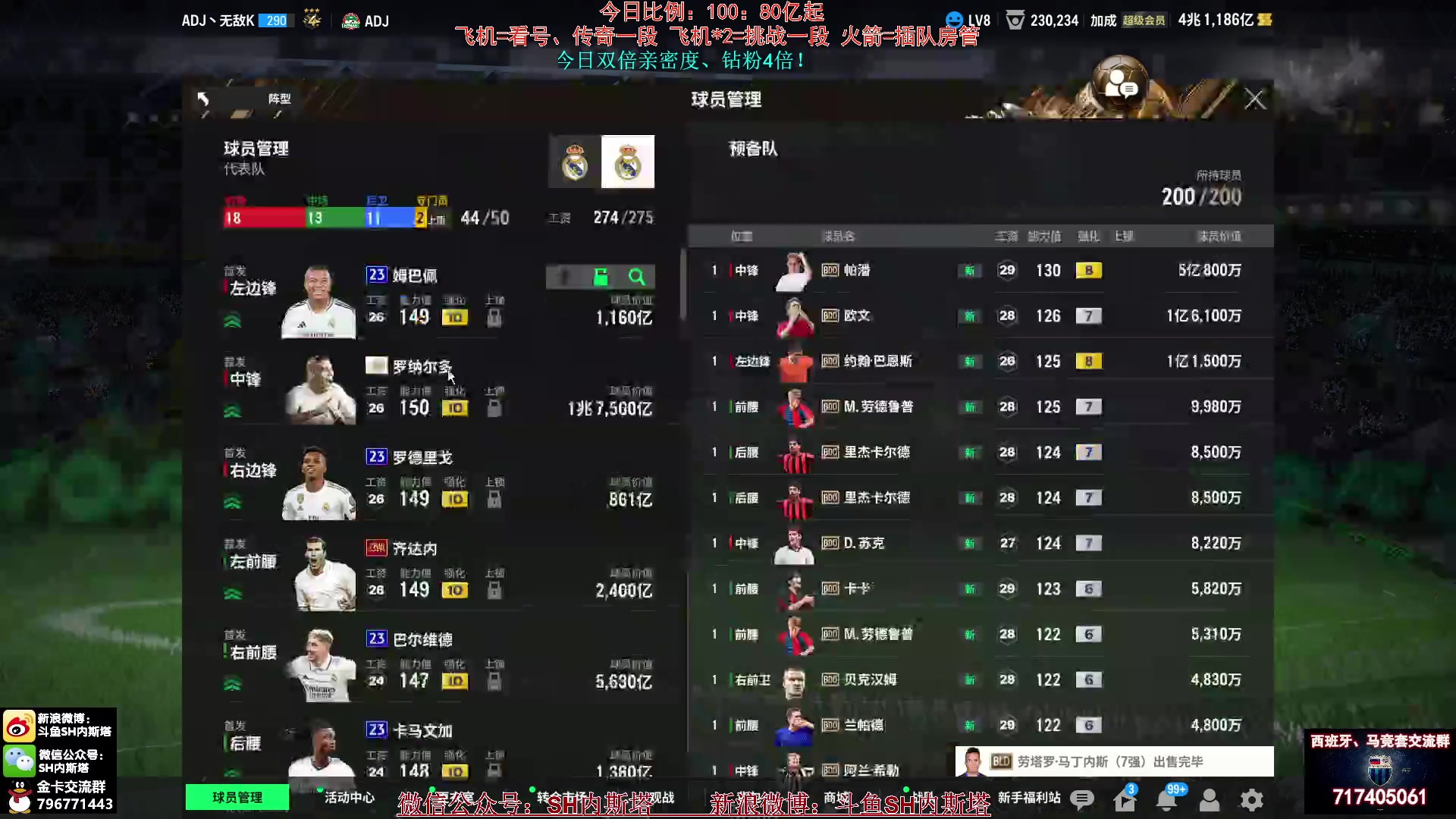 【2025-01-03 18点场】SH内斯塔：内斯塔~新活动~开卡、看号~