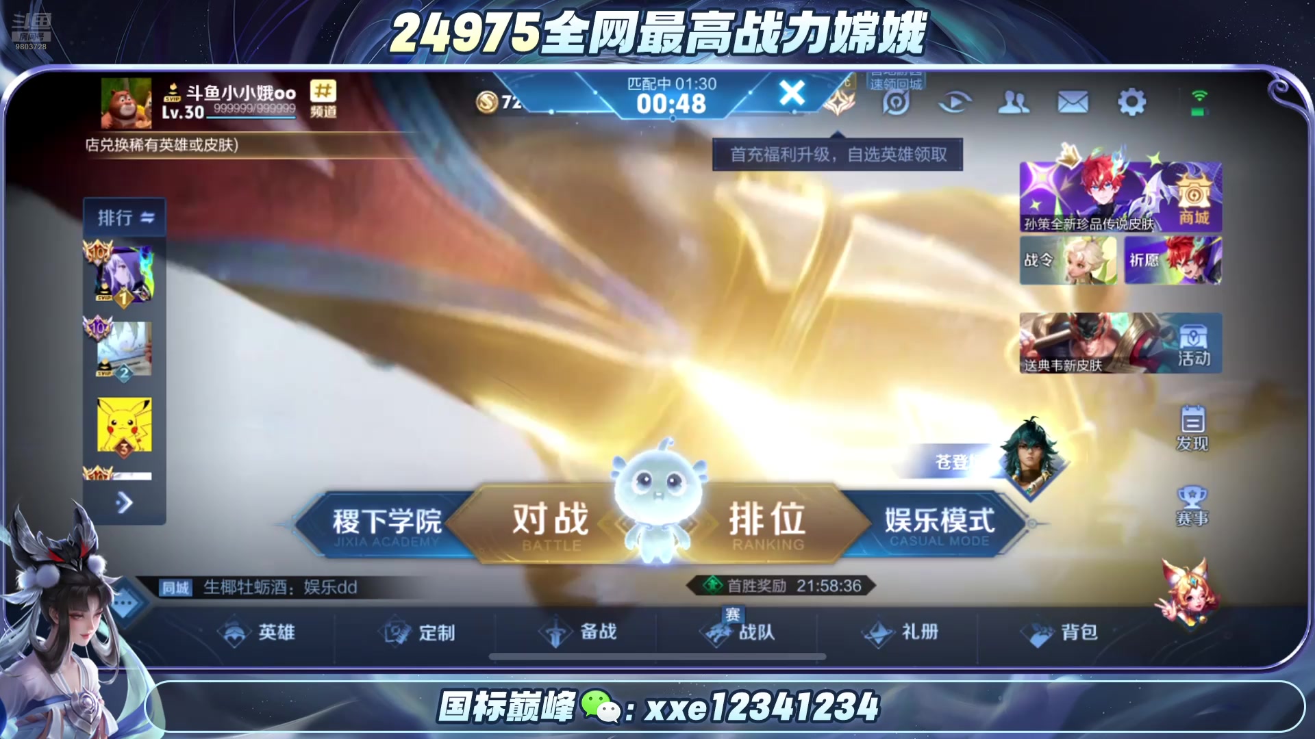 【2025-01-03 17点场】小小娥1：嫦娥又又又改了