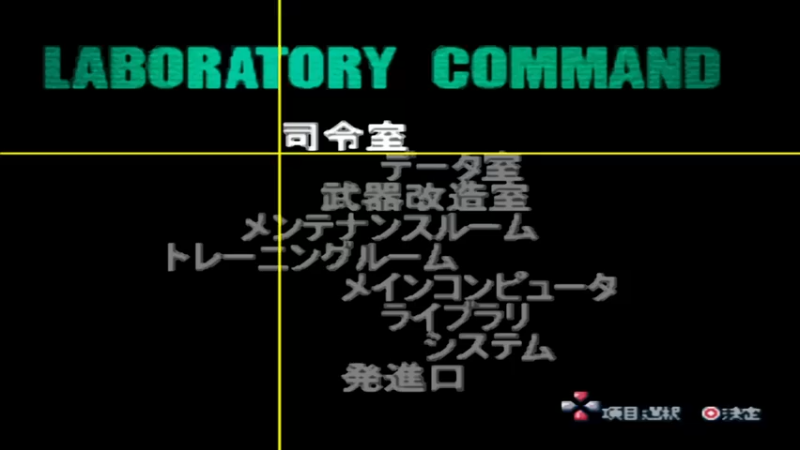 PS勇者传说2 第3章 ディメンション・サクソン サブシナリオ8 野戦病院