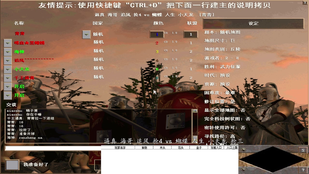 逼真 海哥 追风 抢4 0vs 3蝴蝶 人生 小天龙 抢三