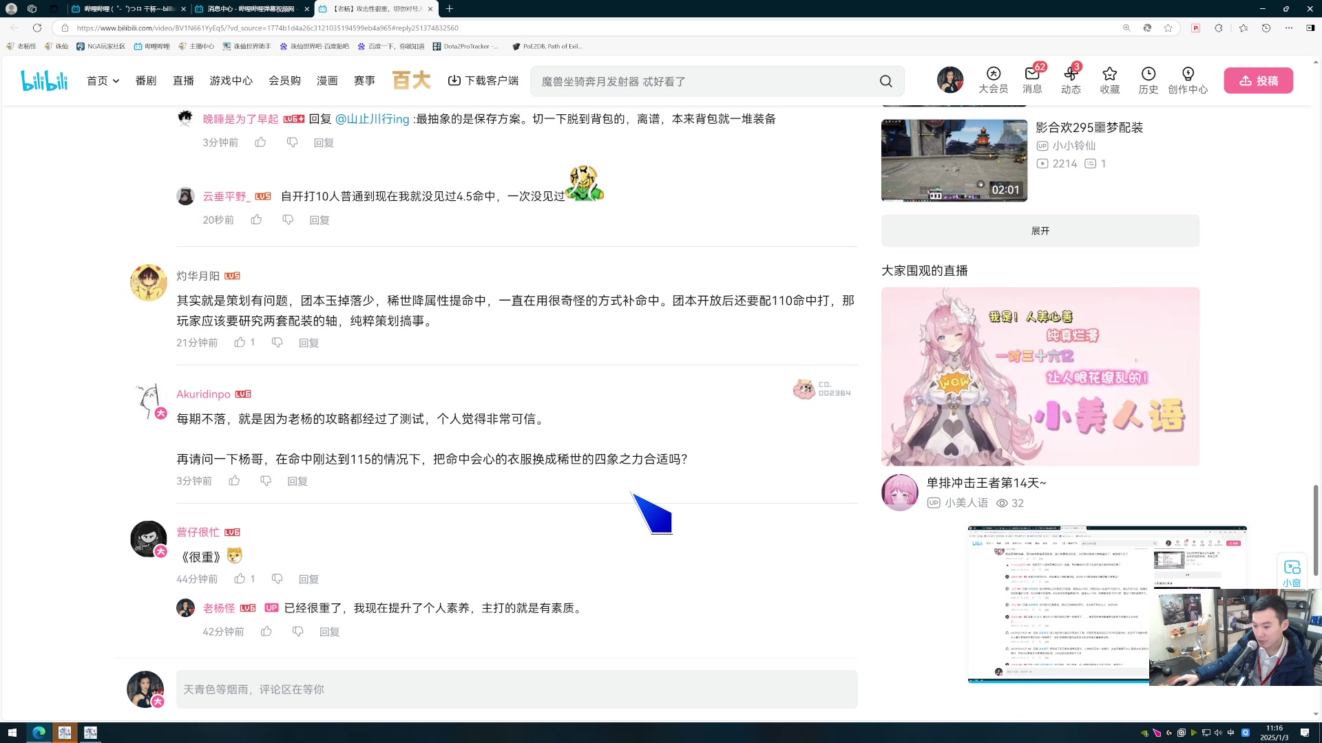 【2025-01-03 完整版】老杨怪：新年快乐！ 6141287