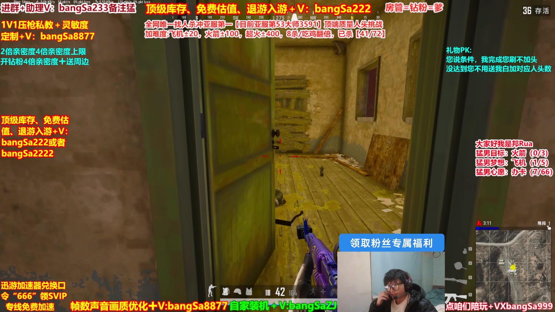 【2025-01-04 18点场】邦Sa：【冲亚服第一】单排冲分顶级教学！细节！