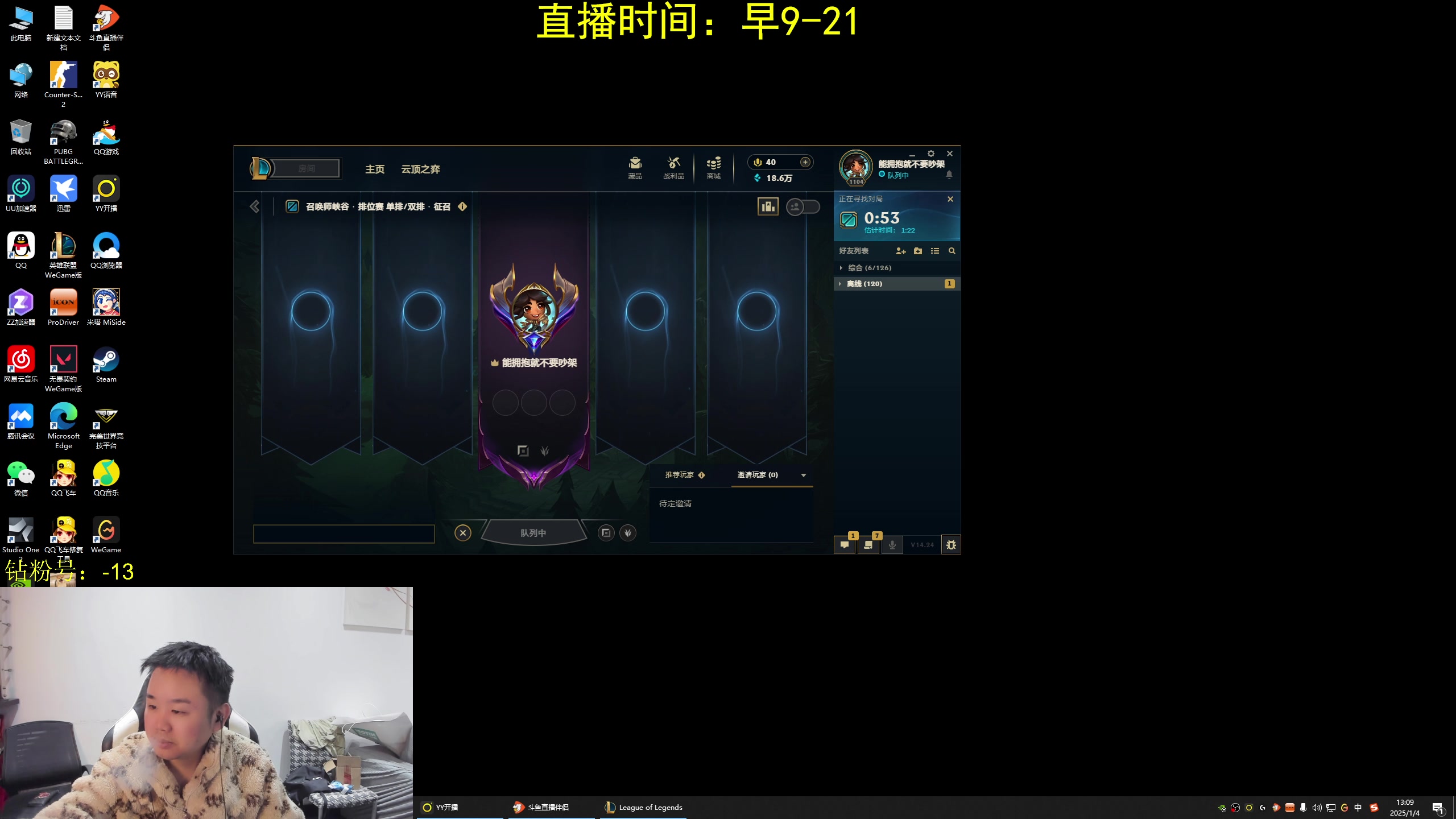 【2025-01-04 12点场】网友张顺飞：每早9点，不见不散