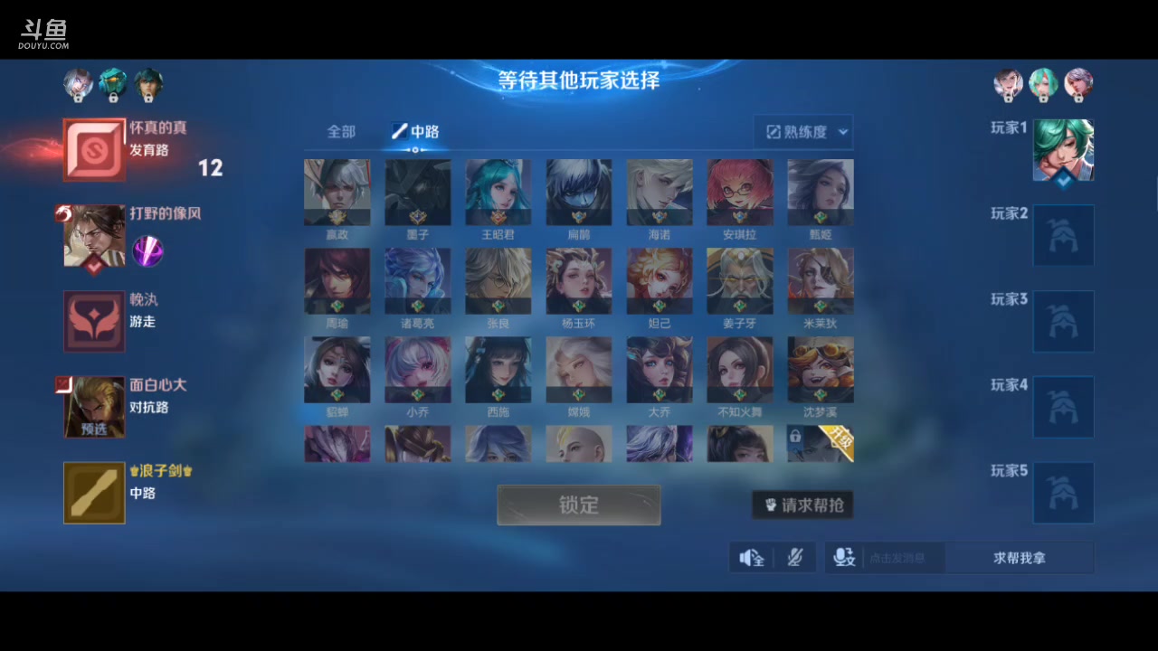 【2024-12-29 23点场】李大夲亊:⭐️王者新赛季上星之路⭐️