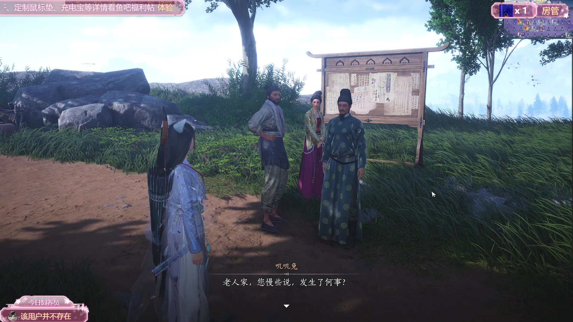 【2025-01-03 17点场】兔叽叽丫：兔叽叽沉浸式体验✨燕云十六声