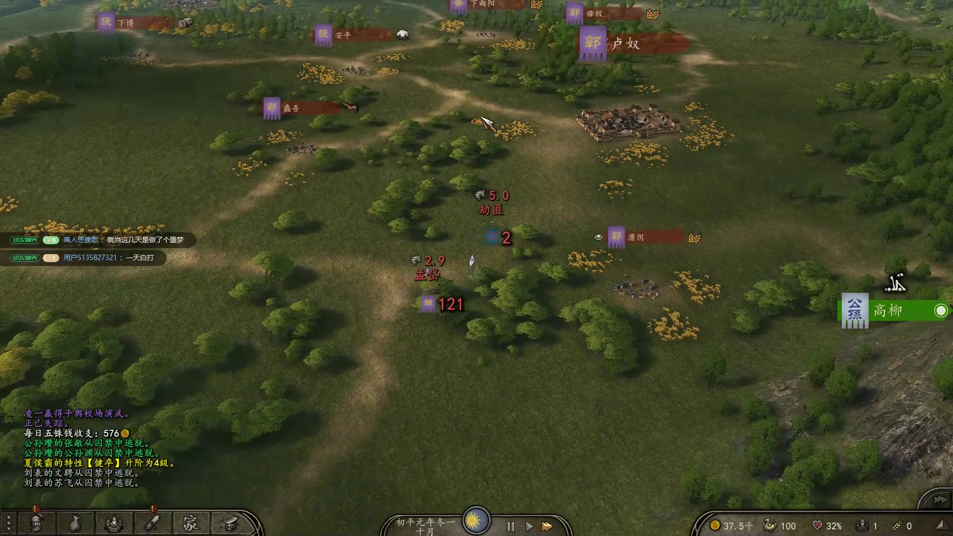 【2025-01-03 19点场】蝎i子：骑砍2：三国！！！