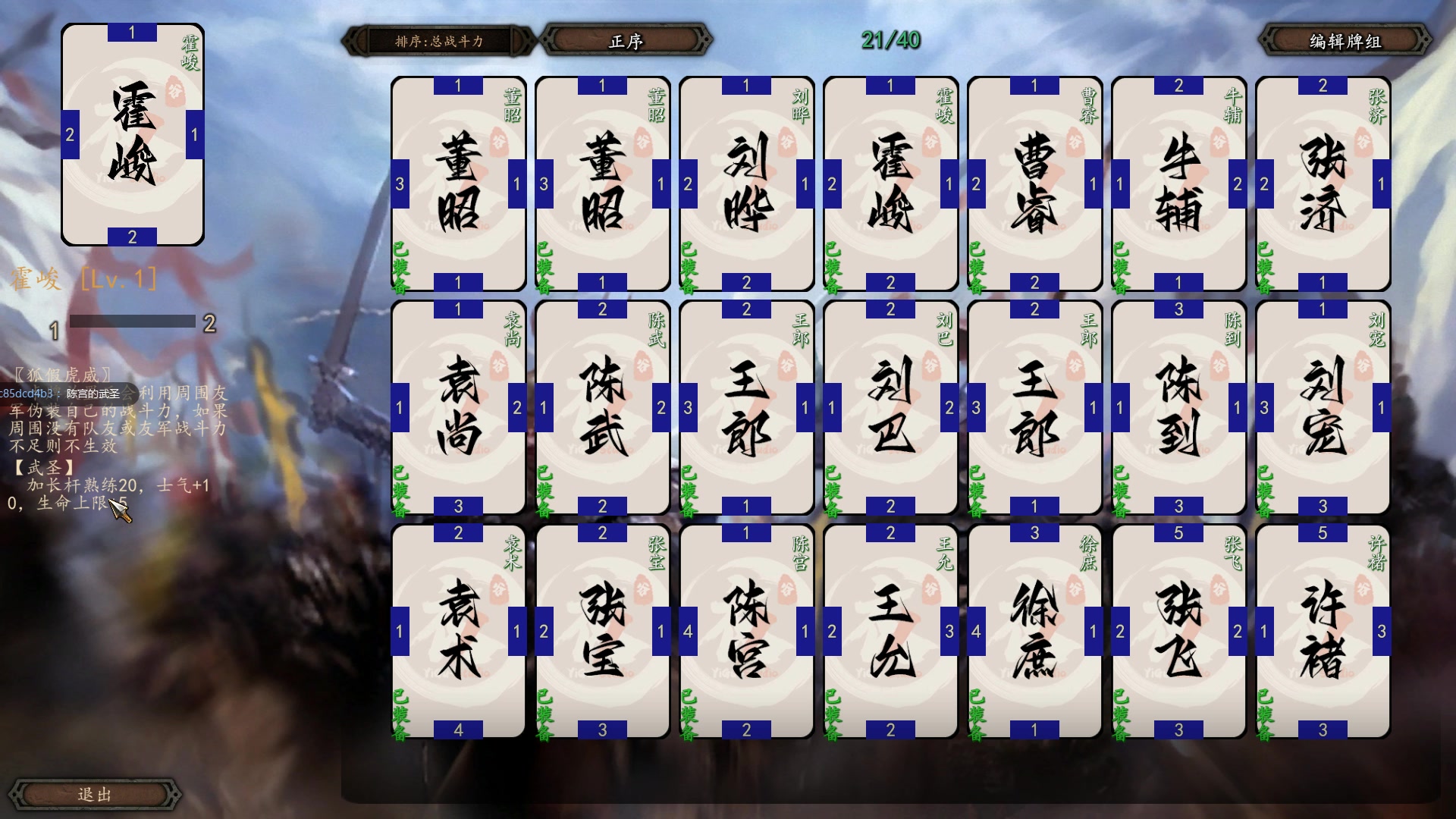 【2025-01-04 00点场】蝎i子：骑砍2：三国！！！