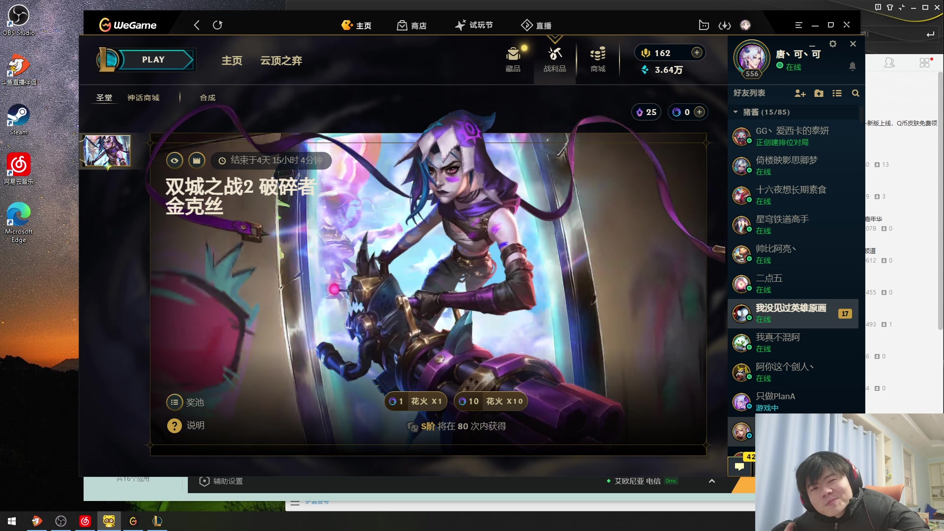【2025-01-04 12点场】何二抛zZ：二抛：瘾上来了 小玩一会儿