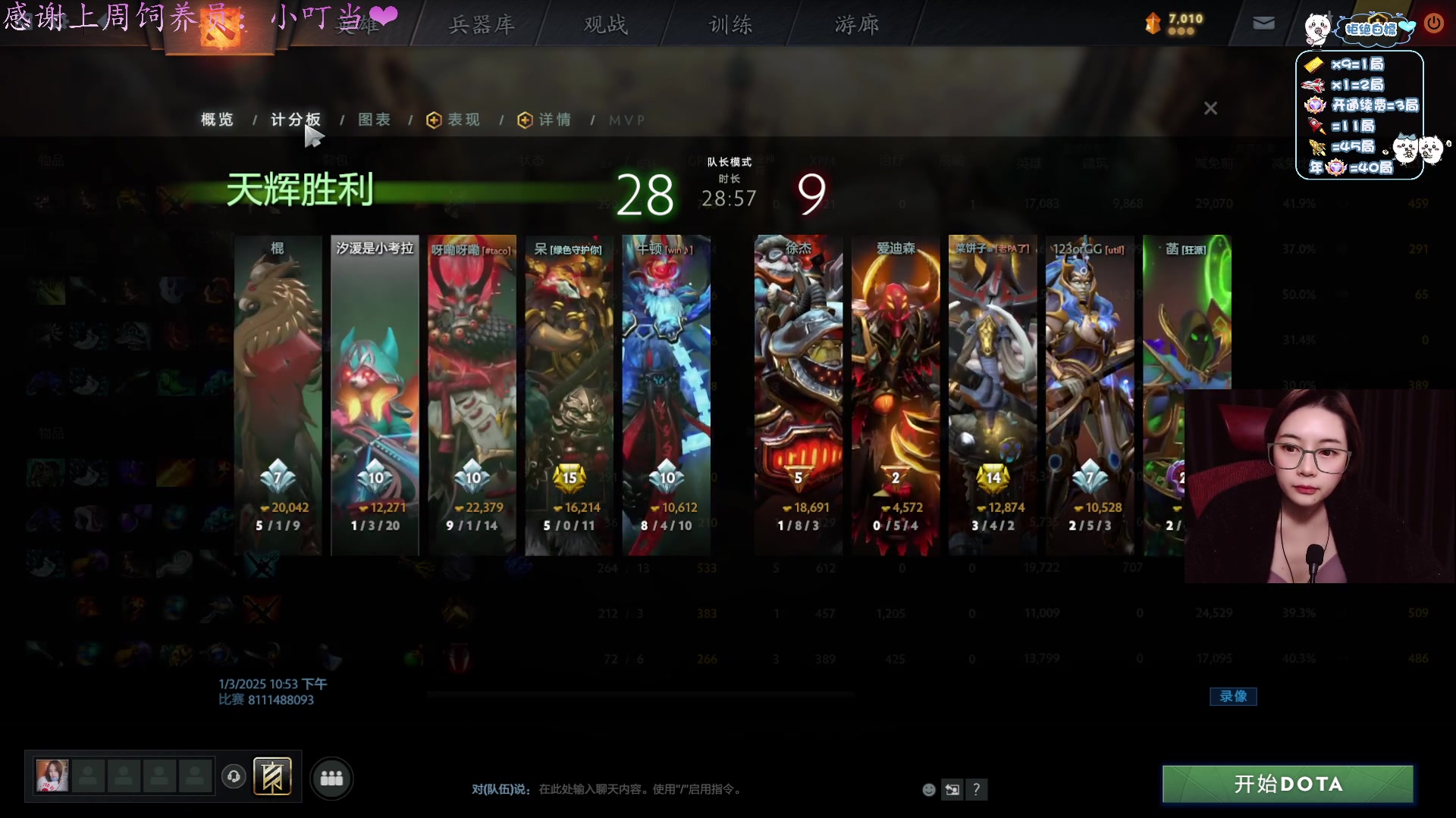 【2025-01-03 22点场】汐湲是小考拉：【汐湲】1.03～新年快乐上班班