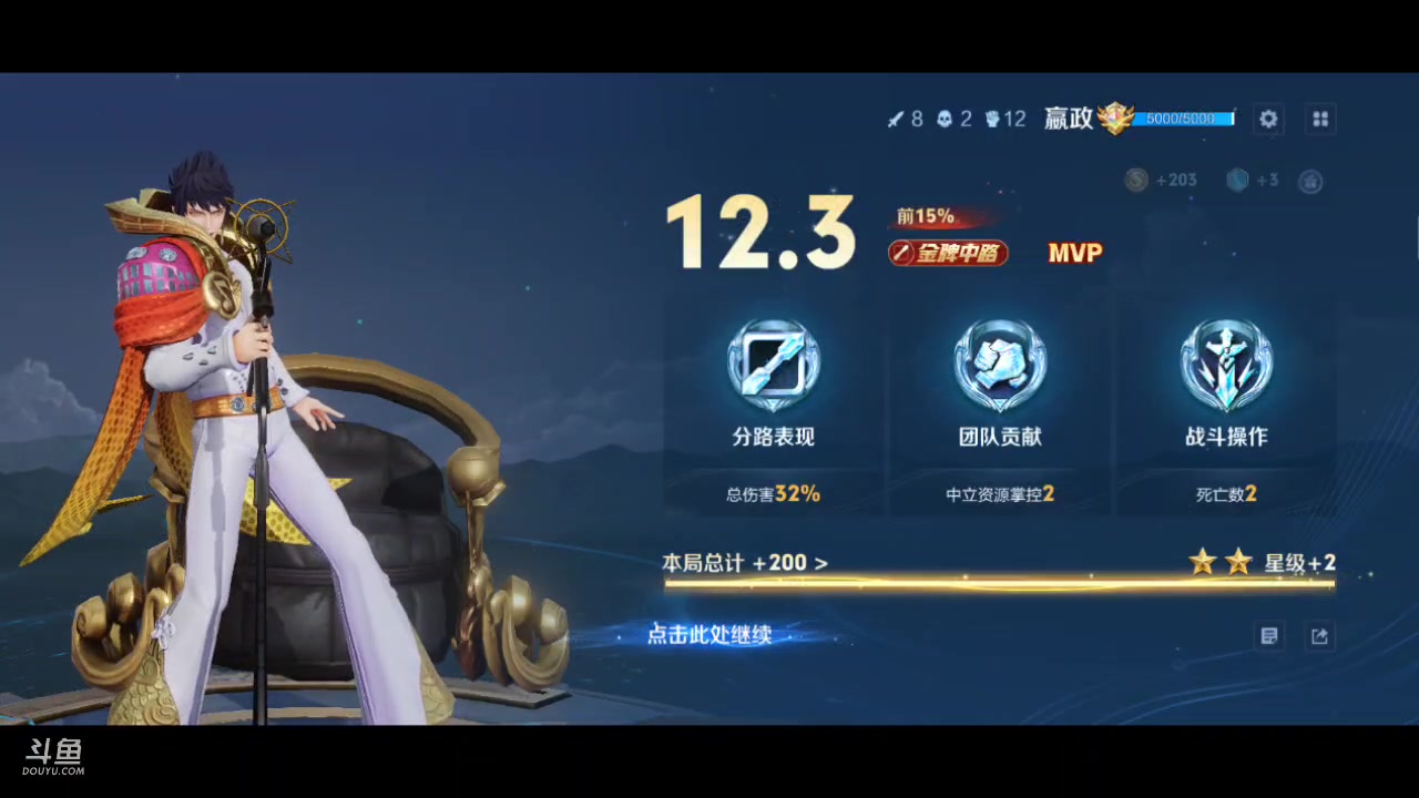 【2025-1-2 1点场】李大夲亊:⭐️王者新赛季上星之路⭐️