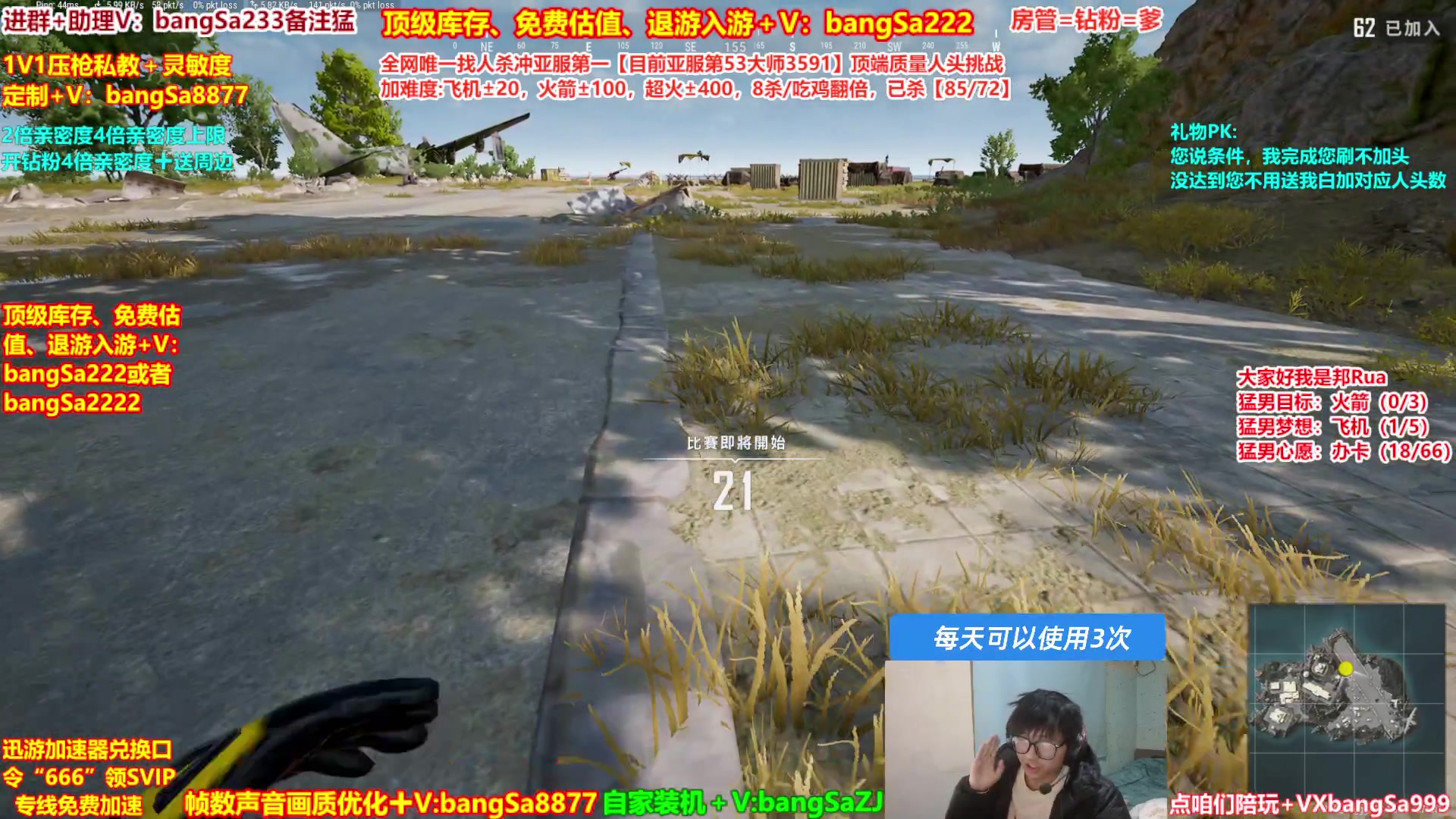 【2025-01-04 19点场】邦Sa：【冲亚服第一】单排冲分顶级教学！细节！