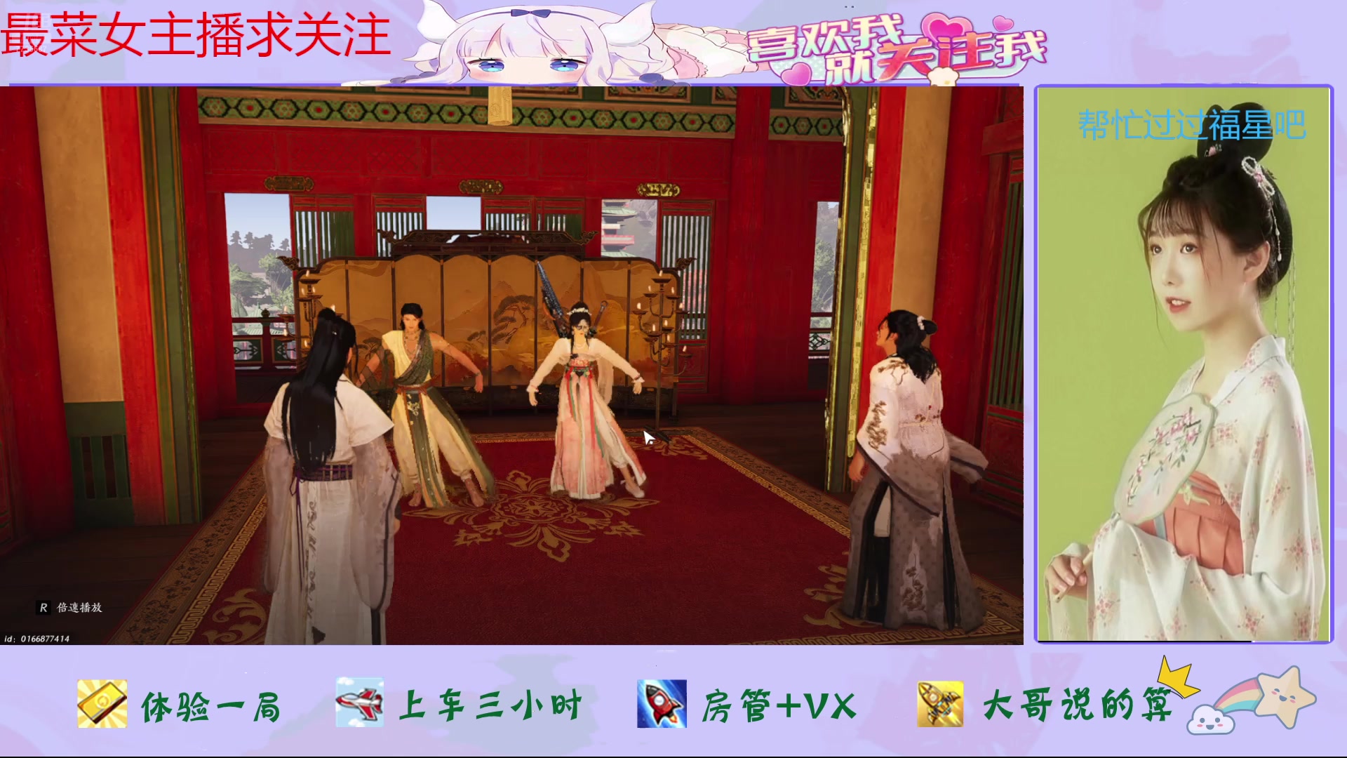 【2025-01-04 12点场】停留在雨中Cium：烟云十六声来了哦