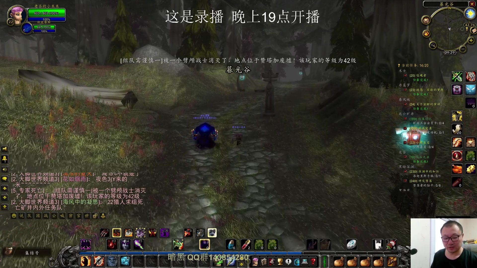 【2025-01-04 12点场】英雄吕布：魔兽世界 一命模式 术士 走起
