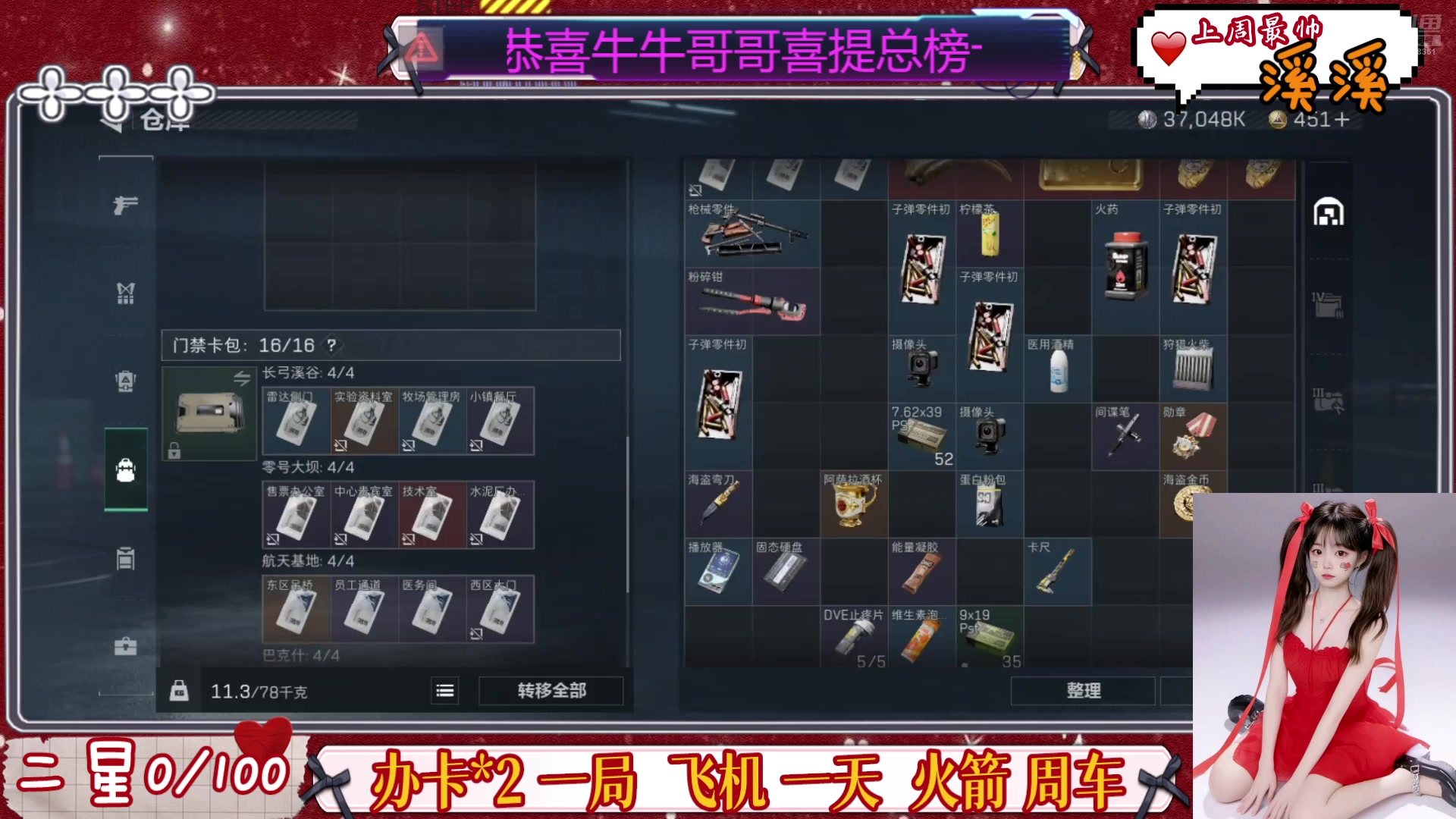 【2025-1-4 11点场】Su清粥丷:手机❤等阿祖领养