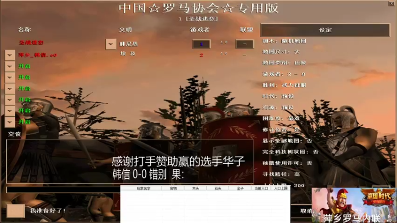 错别3-2韩信