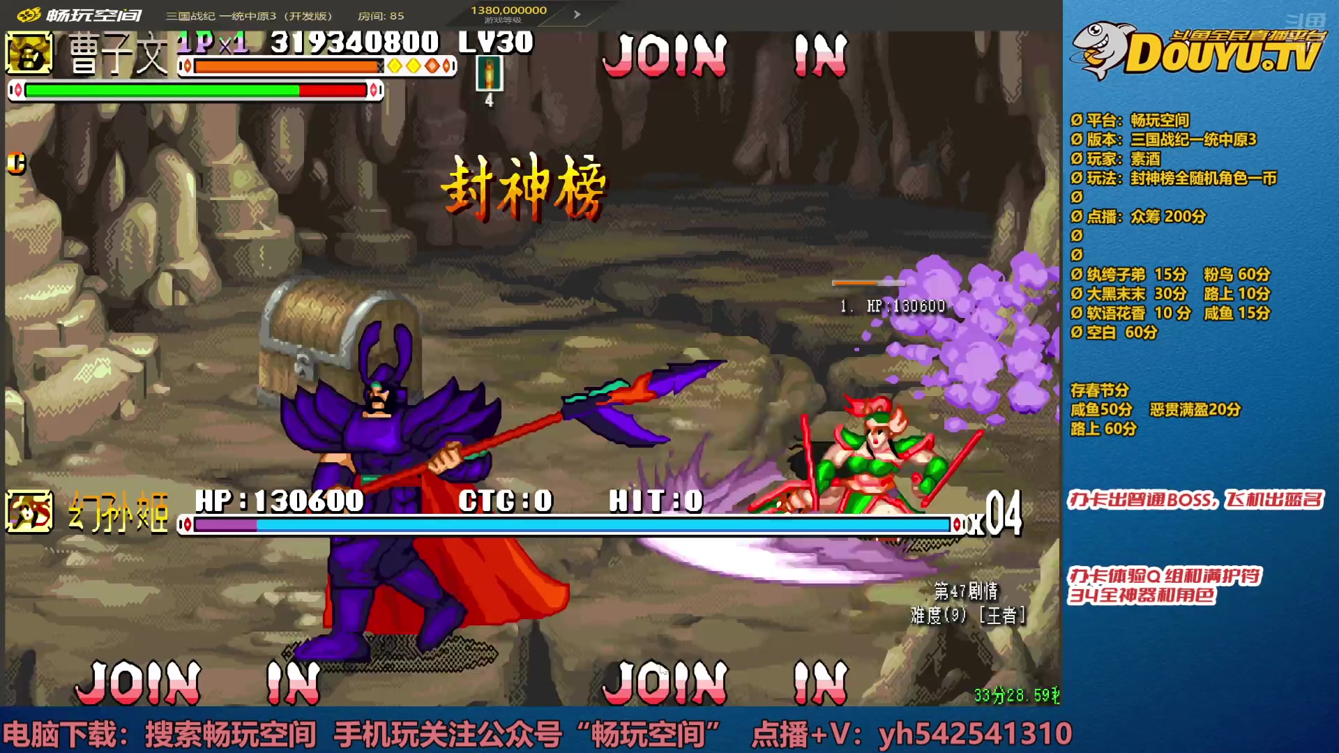 【2025-01-04 18点场】douyu素酒：飞天雪：三国各类改版