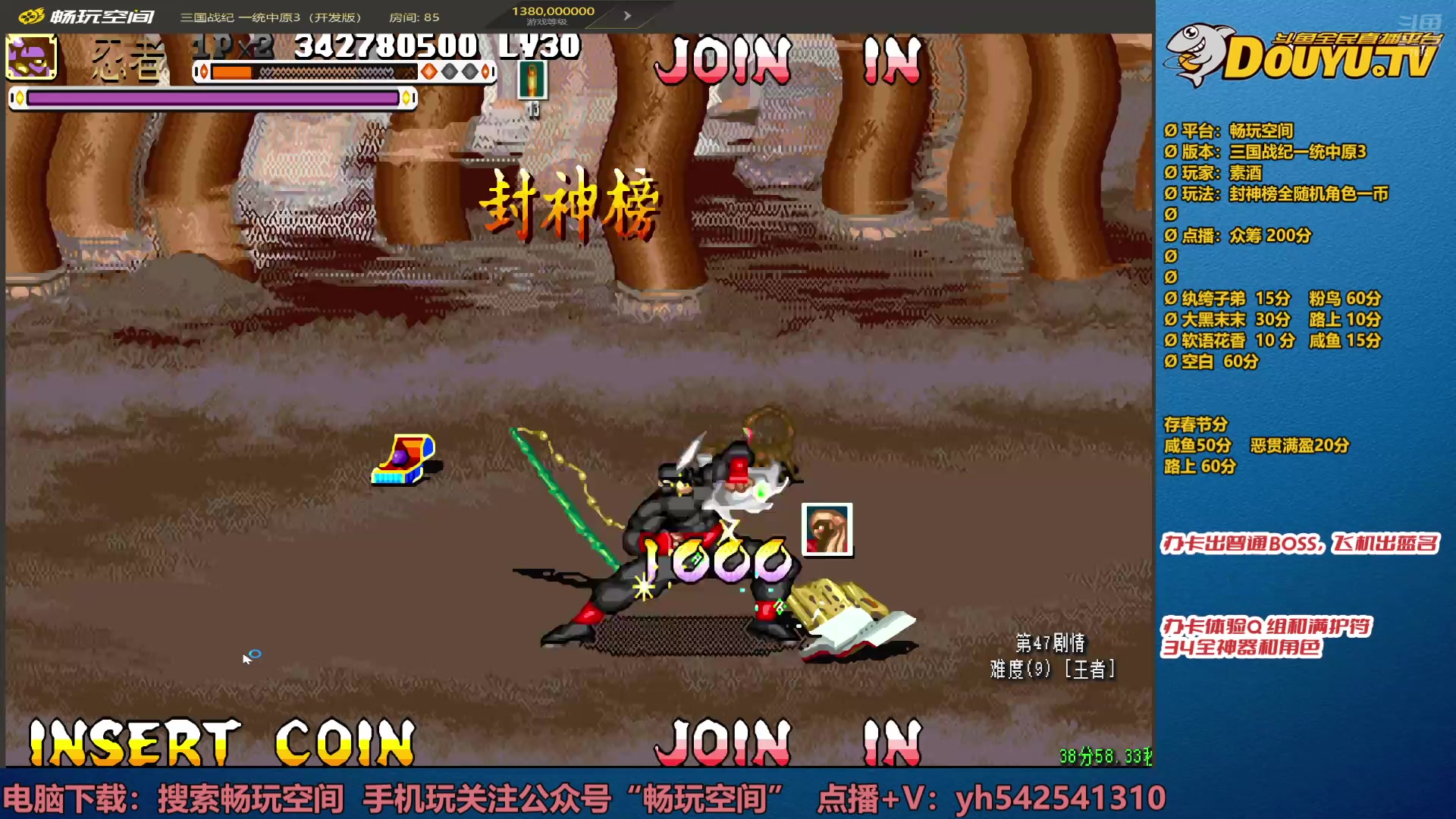 【2025-01-04 20点场】douyu素酒：飞天雪：三国各类改版