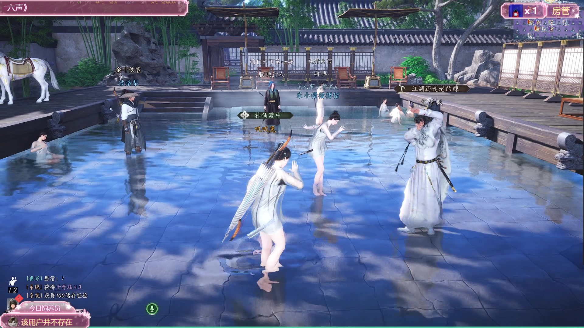 【2025-01-03 19点场】兔叽叽丫：兔叽叽沉浸式体验✨燕云十六声