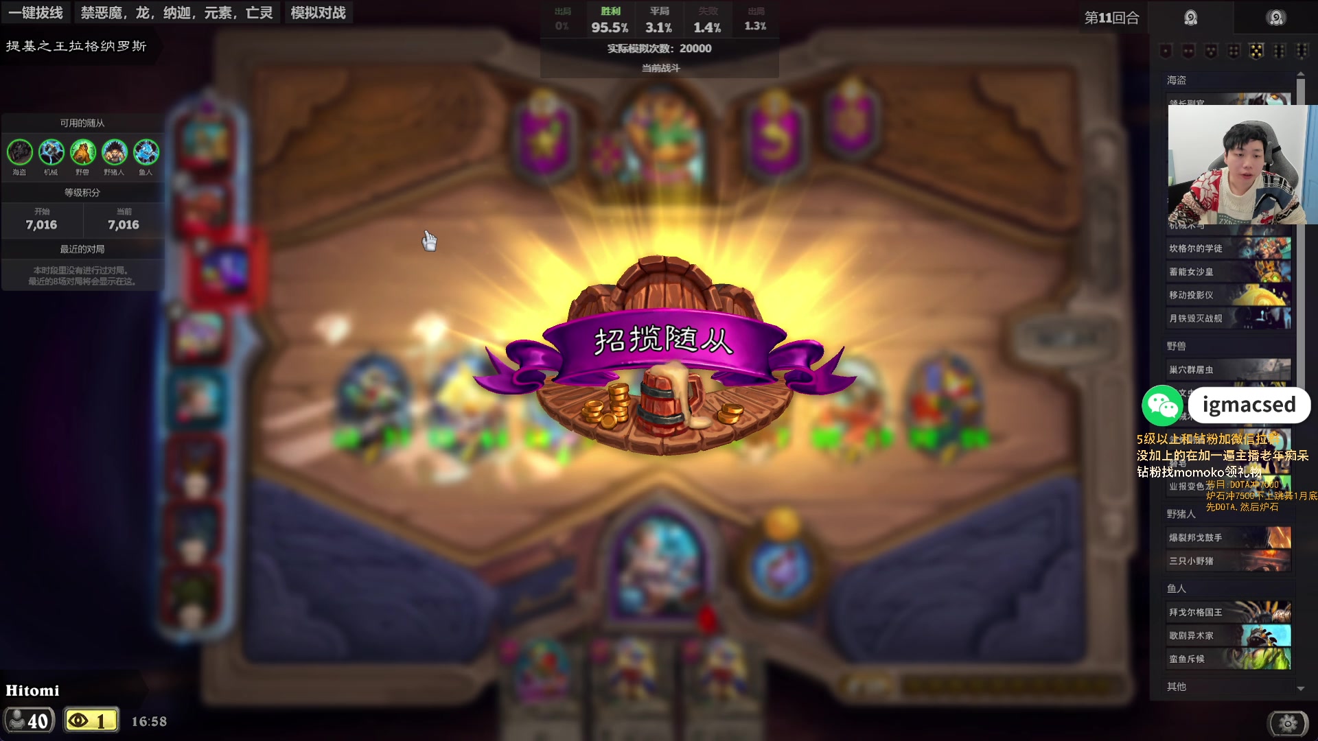 【2025-01-02 16点场】igmacsed：呆头鹅月初补时长各位爷,里面请~~~