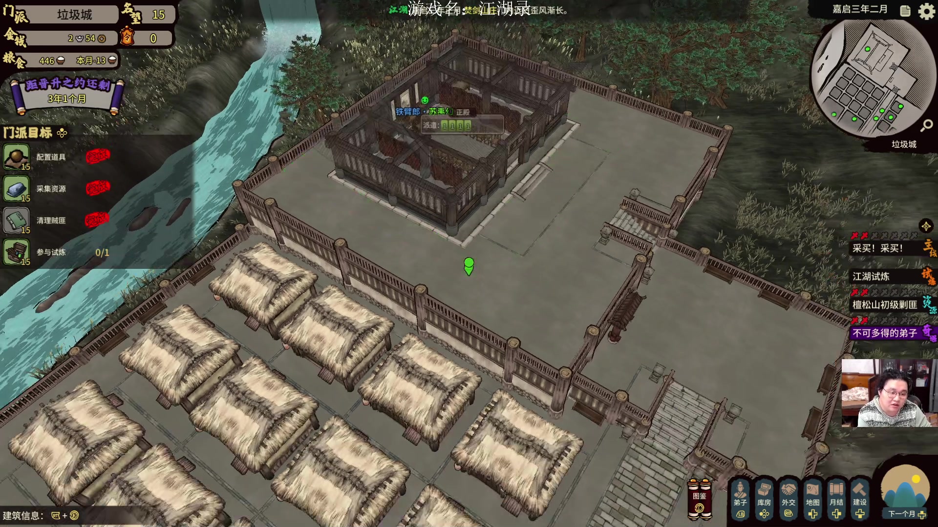 【2025-01-01 09点场】禹幻：上半场FC25经理模式，下半场江湖录