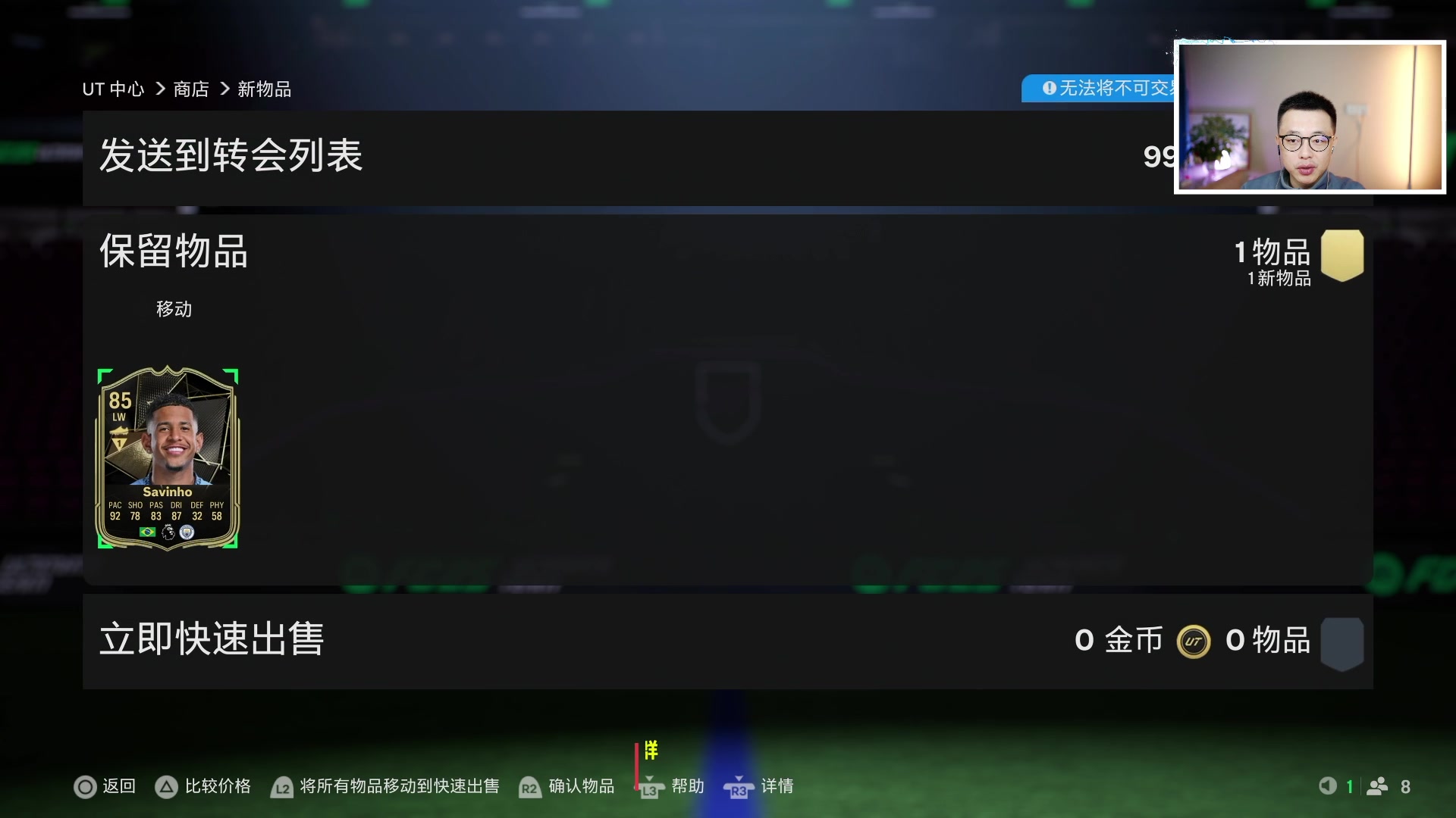 【2025-01-02 21点场】COCO花式FIFA：精英段DR奖励开一开？