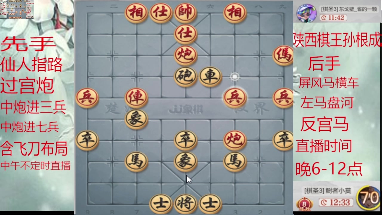 【2025-01-05 15点场】日月轮回888：巅峰布局全能大师