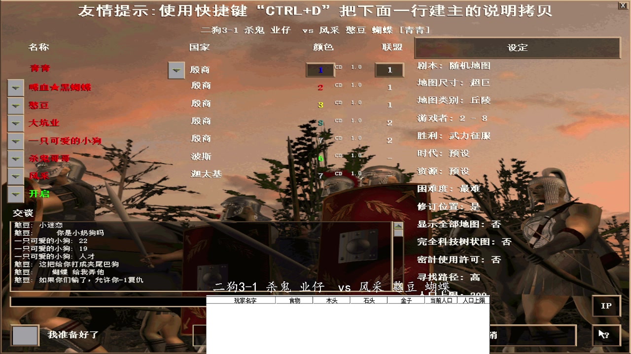 【2025-01-03 完整版】青青罗马直播：青青罗马直播间