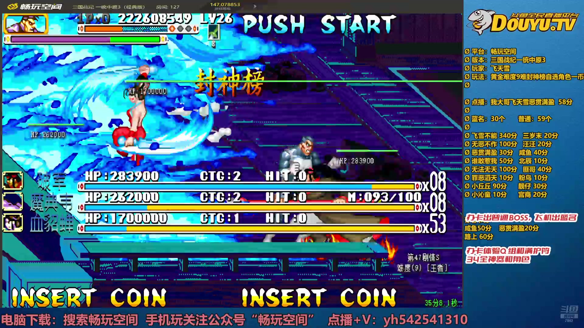 【2025-01-04 22点场】douyu素酒：飞天雪：三国各类改版