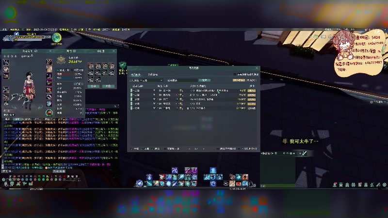 【2025-01-04 05点场】尘微微丶：副本糕手！