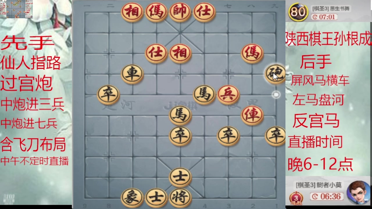 【2025-01-05 11点场】日月轮回888：巅峰布局全能大师
