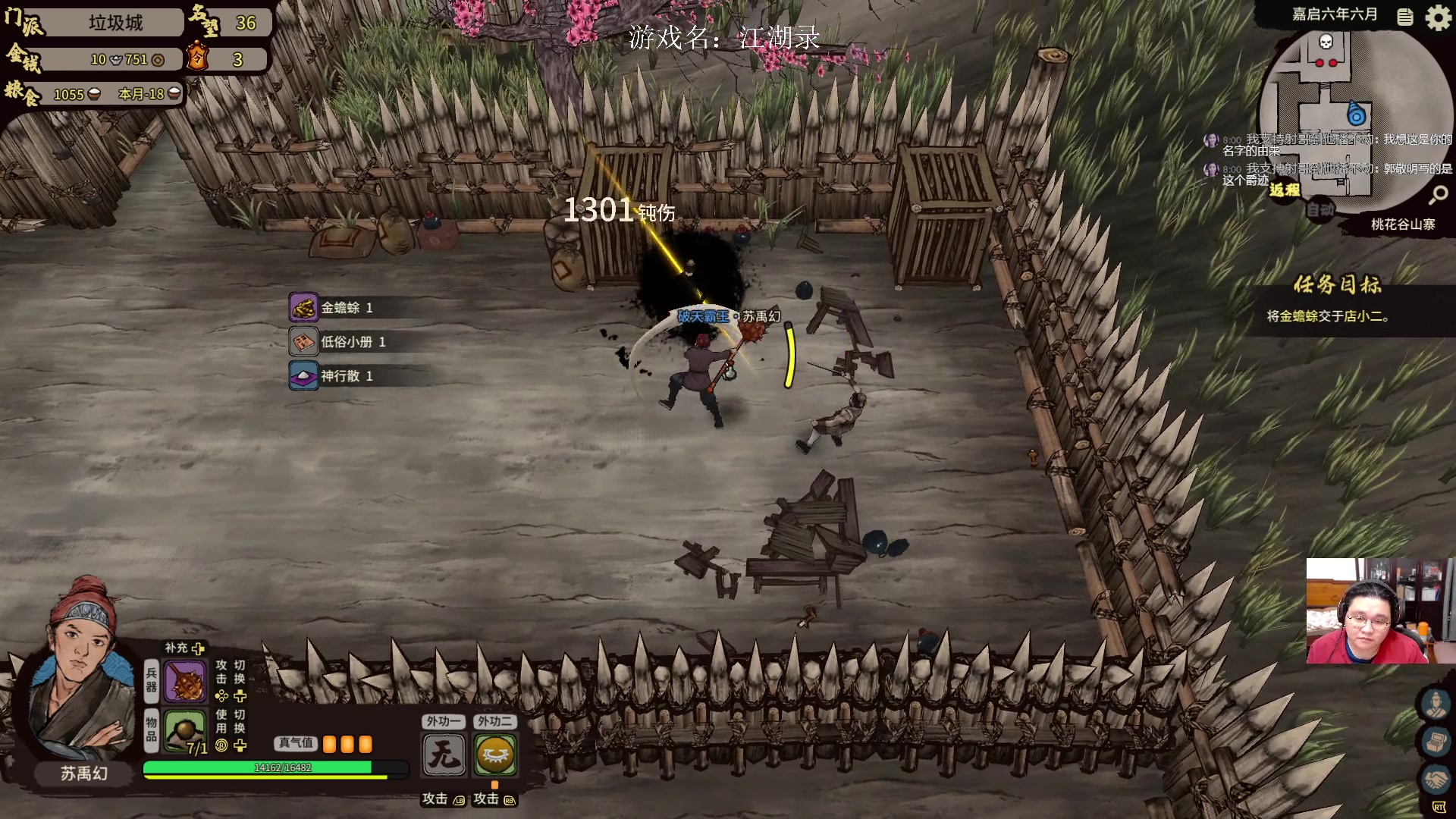 【2025-01-02 07点场】禹幻：上半场FC25经理模式，下半场江湖录