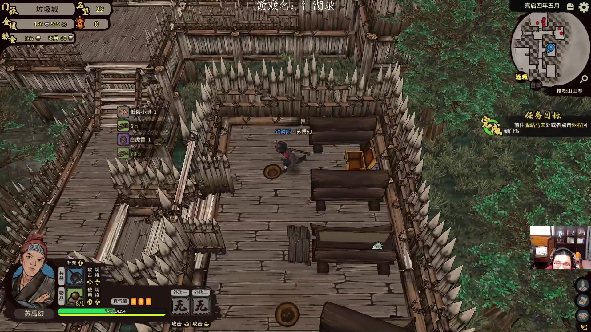 【2025-01-02 01点场】禹幻：上半场FC25经理模式，下半场江湖录