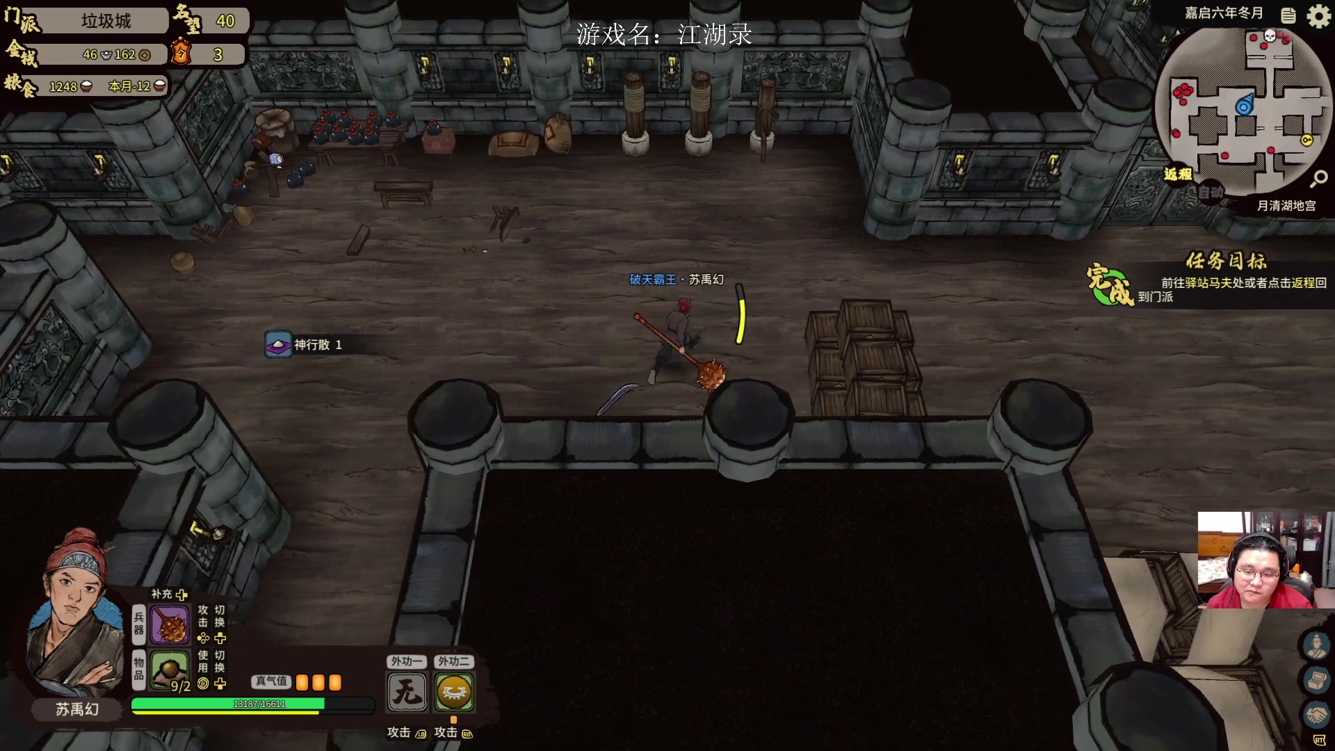 【2025-01-05 06点场】禹幻：上半场FC25经理模式，下半场江湖录